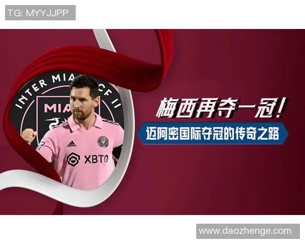 五号足球球星的传奇之路：从经典瞬间到影响力解析