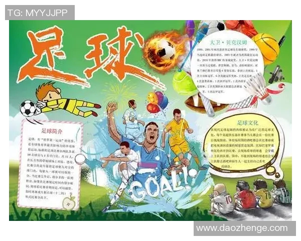 全球足球青年球星身价排行分析 未来潜力股的市场价值与发展前景