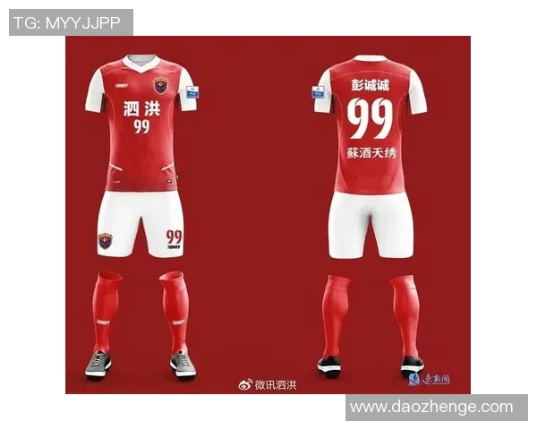 足球球星专属战袍背后的设计理念与历史传承探索